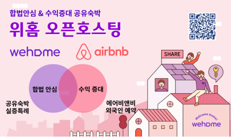 위홈 이미지
