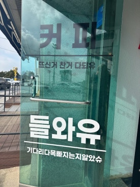 호호다실 이미지