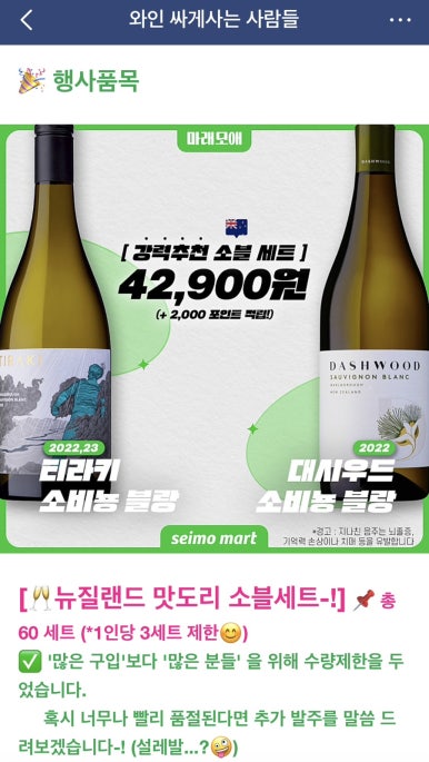 세이모마트 이미지