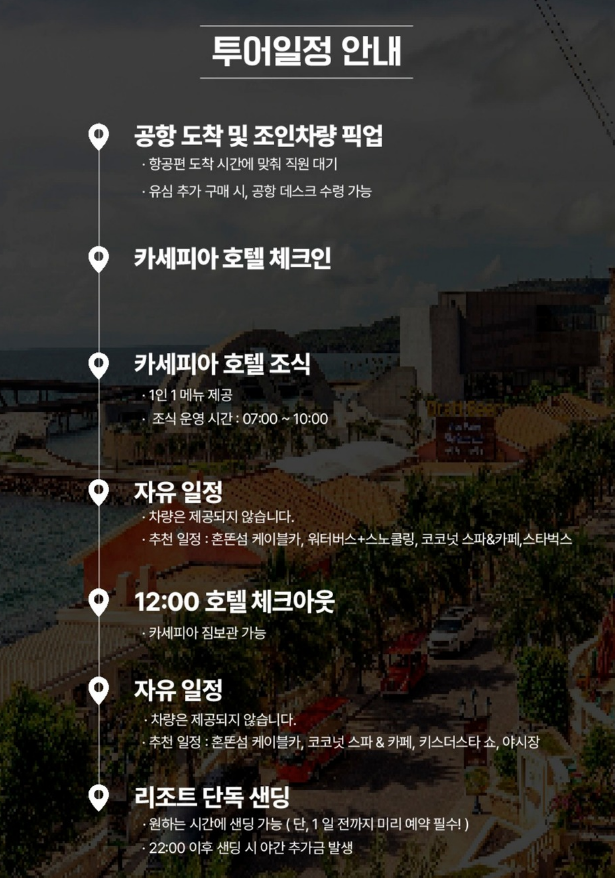 모닝투어 이미지