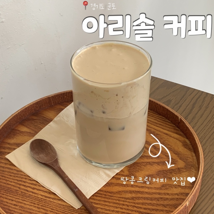 아리솔커피 이미지