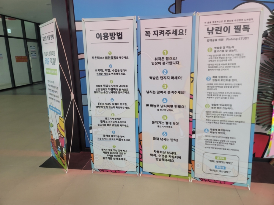 앵글러실내낚시터 이미지