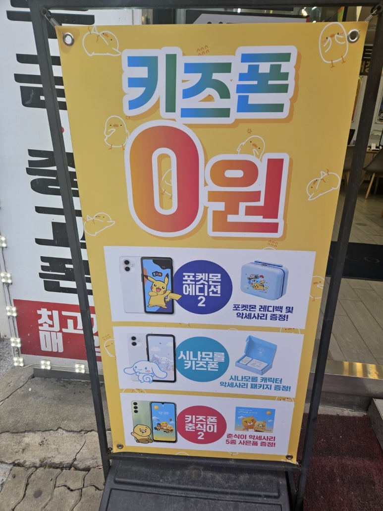 원탑통신 이미지