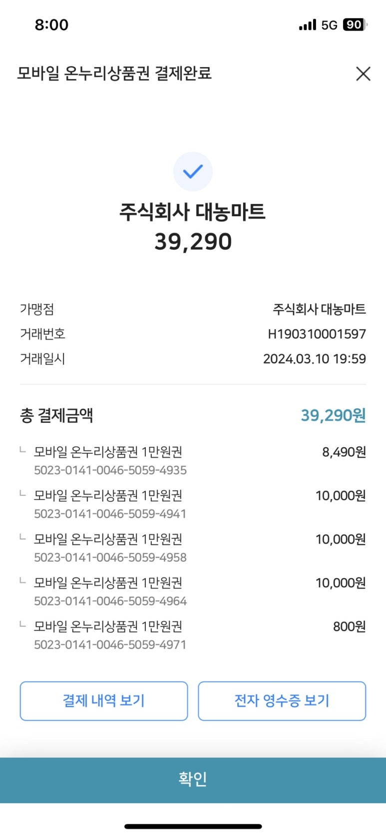 대농마트 이미지