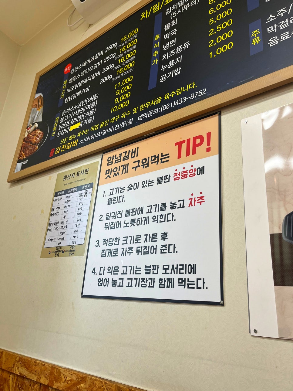 갑진갈비 이미지