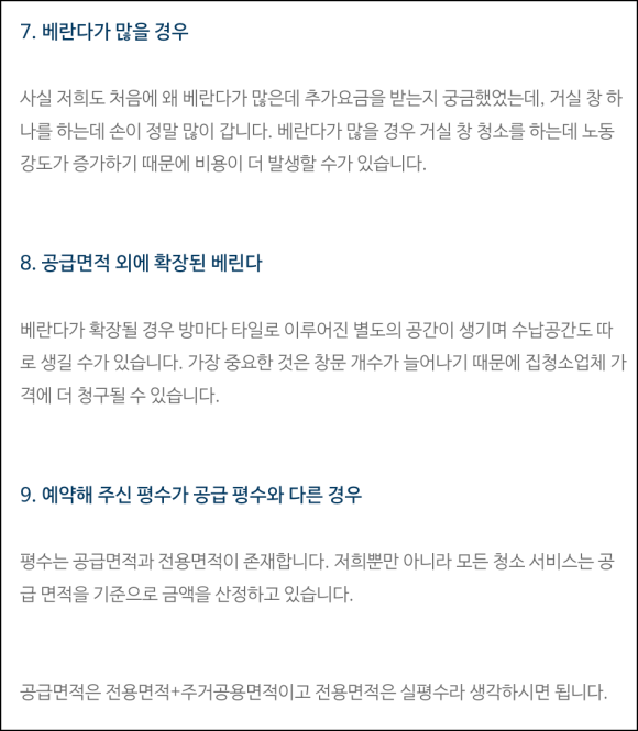 하우스리커버리 이미지