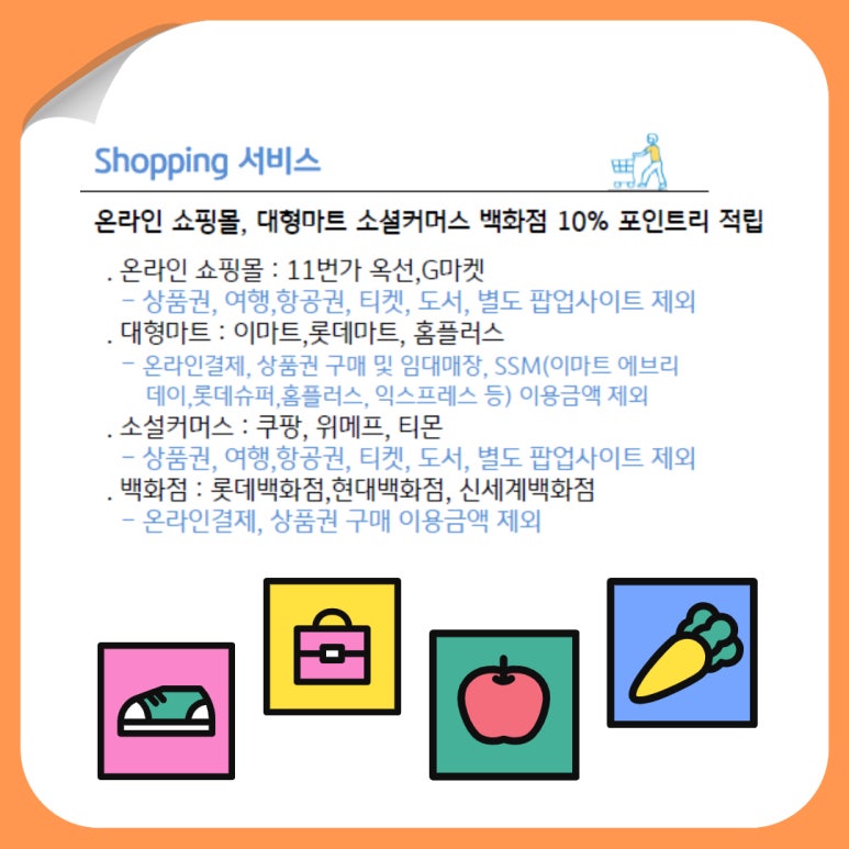 이지할인마트 이미지