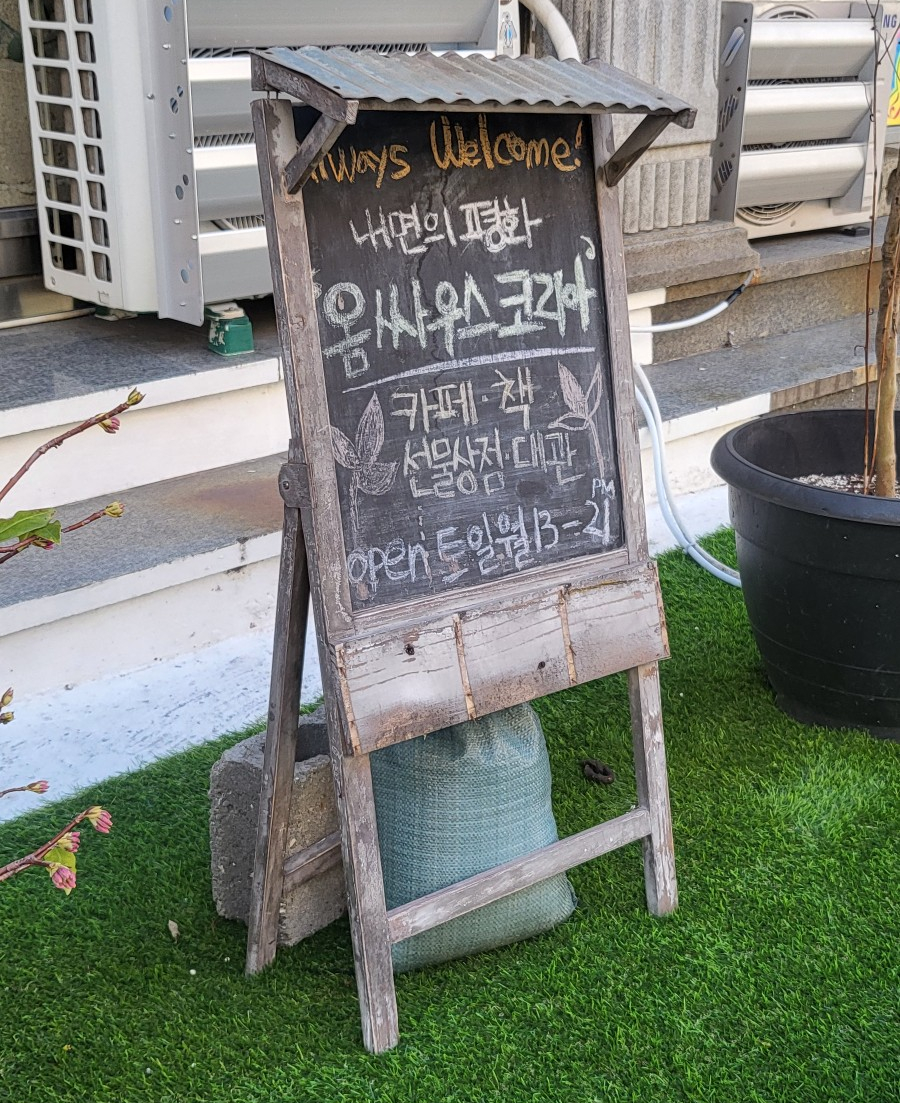 옴싸우스 이미지