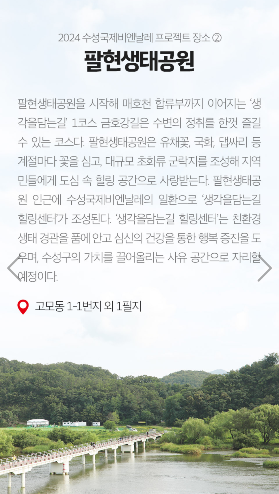 수성모바일 이미지