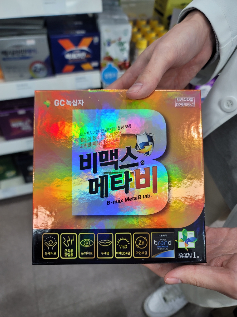 (주)메타비 이미지