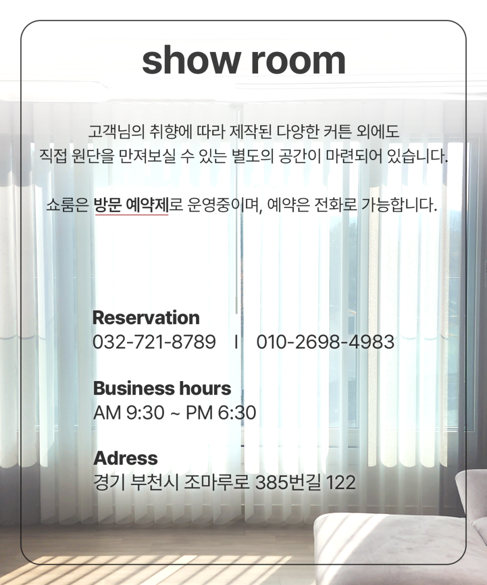 더블랑커튼 이미지
