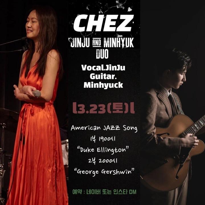 체즈(chez) 이미지