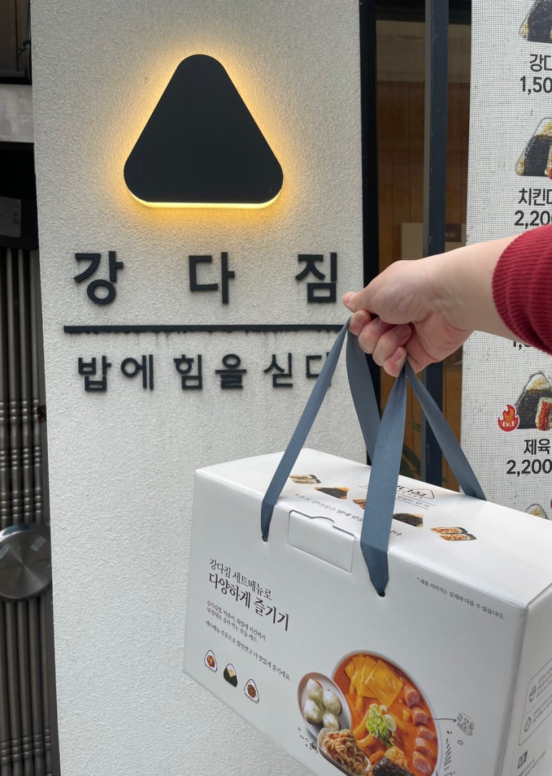 강다짐삼각김밥부산 이미지