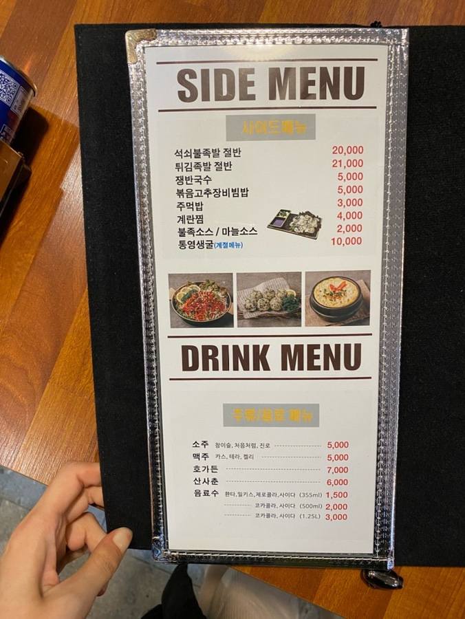 잭아저씨족발보쌈정읍 이미지