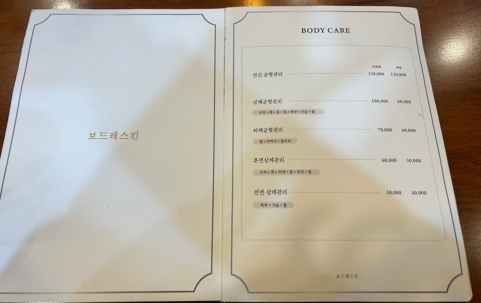보드레 에스테틱 이미지