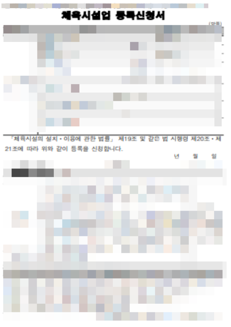 대중행정사사무소 이미지