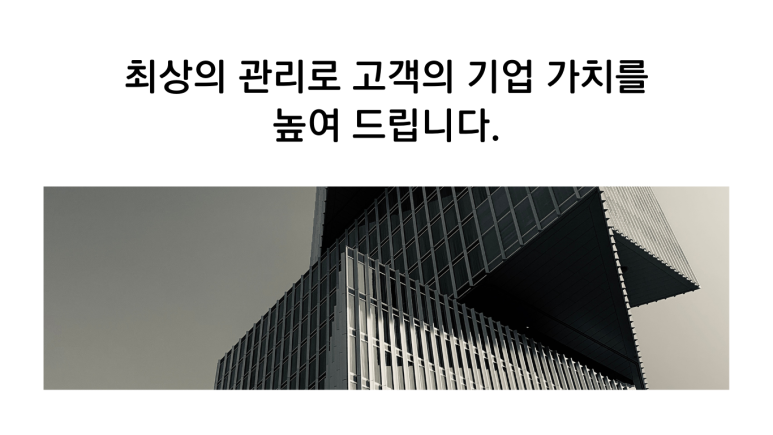 더퍼스트이앤씨 이미지