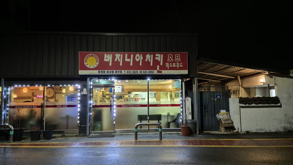 버지니아치킨비사벌체인점 이미지