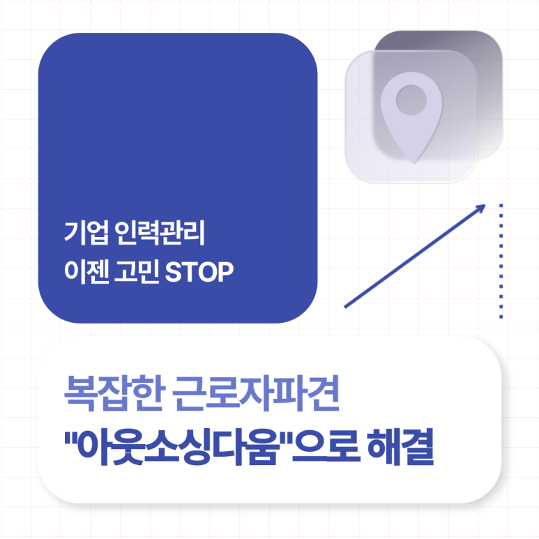 (주)당신의 파트너 이미지
