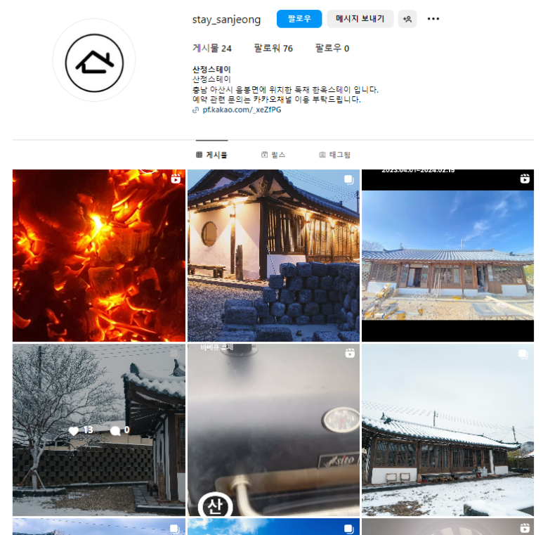 산정스테이 이미지