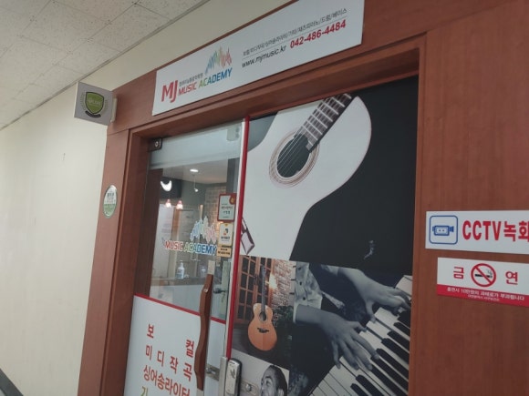 유성엘로리실용음악학원 이미지