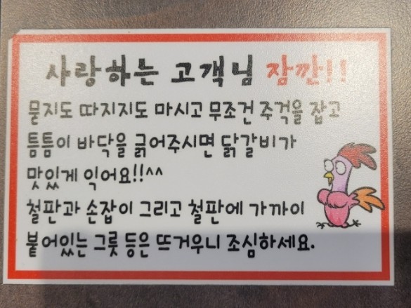 촌닭갈비 이미지
