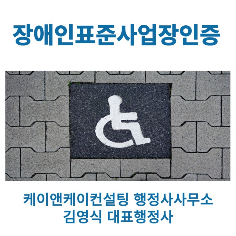 케이앤케이컨설팅행정사사무소 이미지