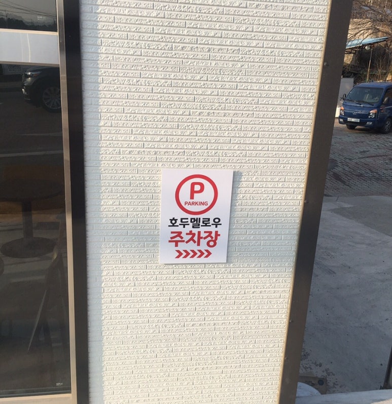 호두멜로우 이미지