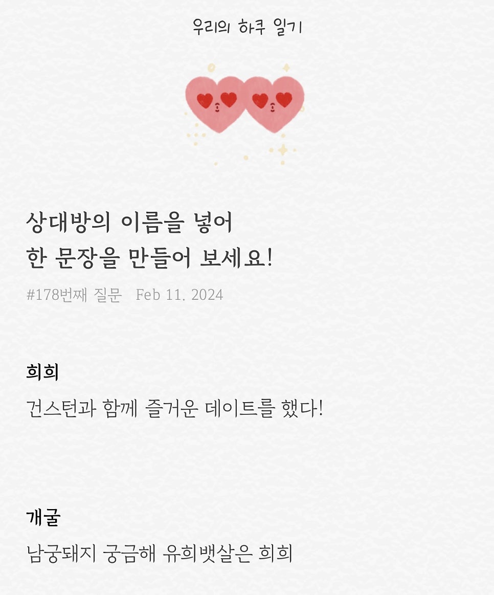 썸원 이미지