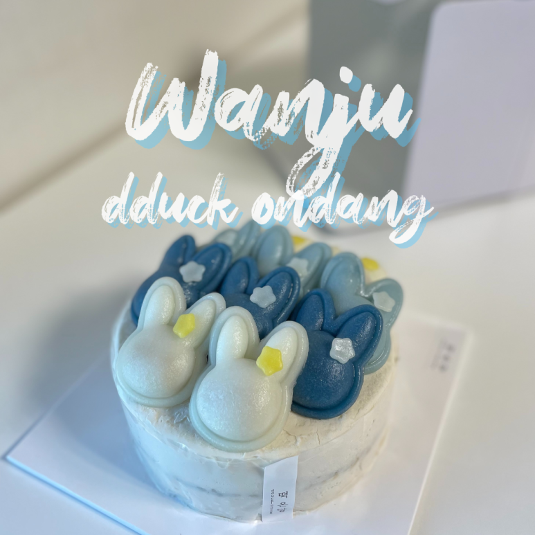 떡온당 이미지