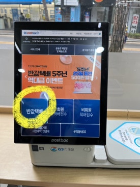 지에스25건국점 이미지