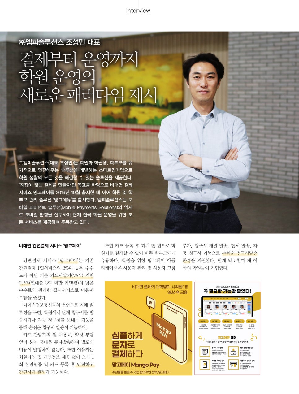 엠피솔루션스 이미지