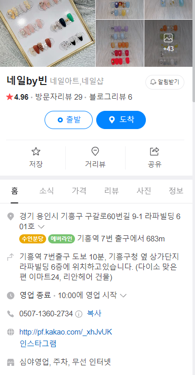 네일바이빈 이미지