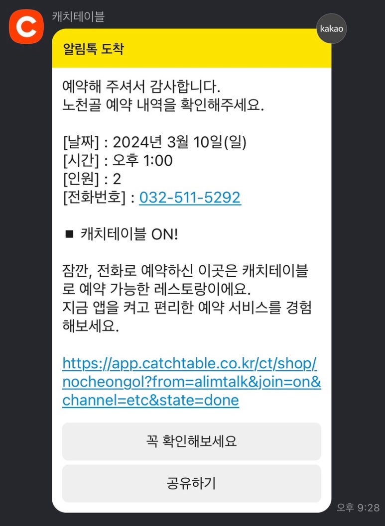 노천골 이미지