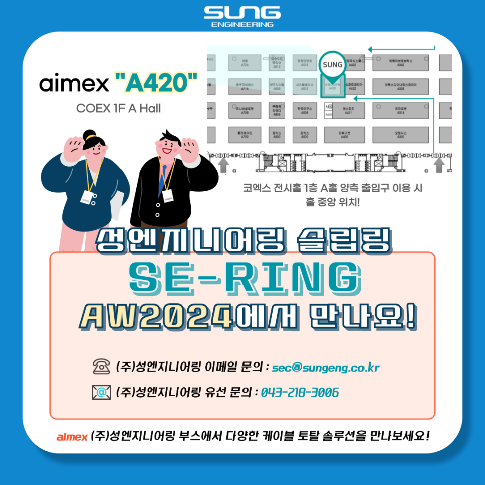 월드엔지니어링주 이미지