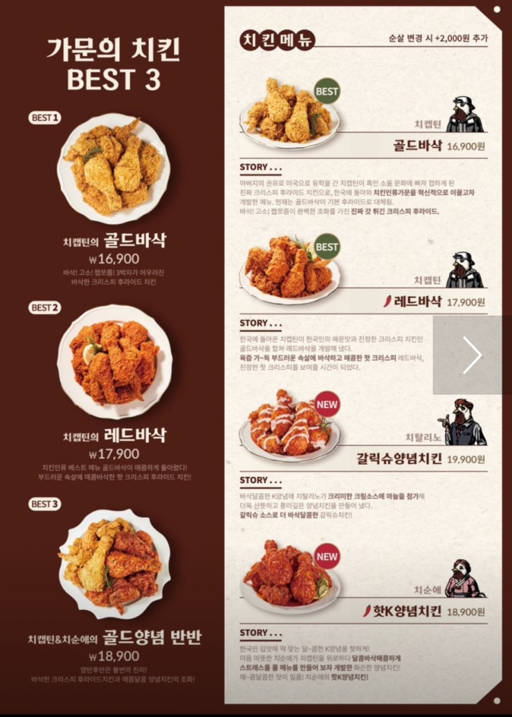 치킨인류 금광점 이미지