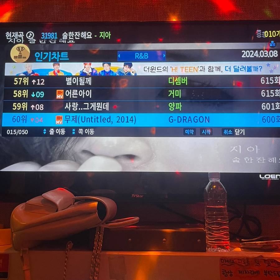 칭구노래연습장 이미지