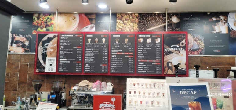 커피베이홈플러스 이미지