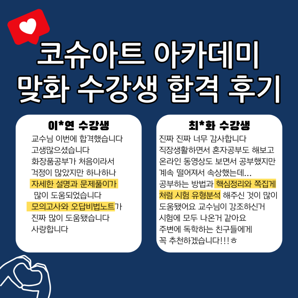 코슈아트 이미지