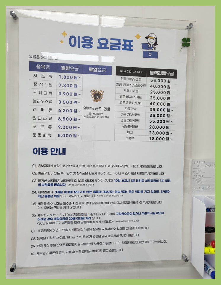 중흥세탁소 이미지
