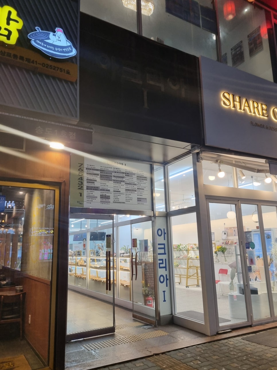화레무송도신도시 이미지