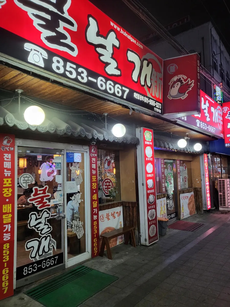 신불날개 이미지
