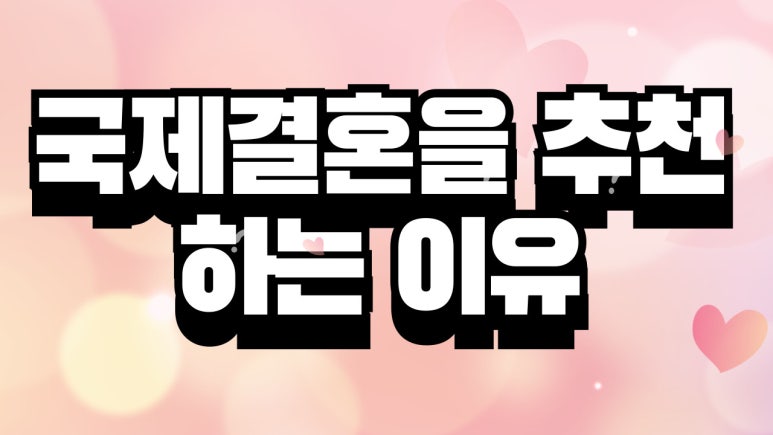 그랜드국제국내결혼 이미지