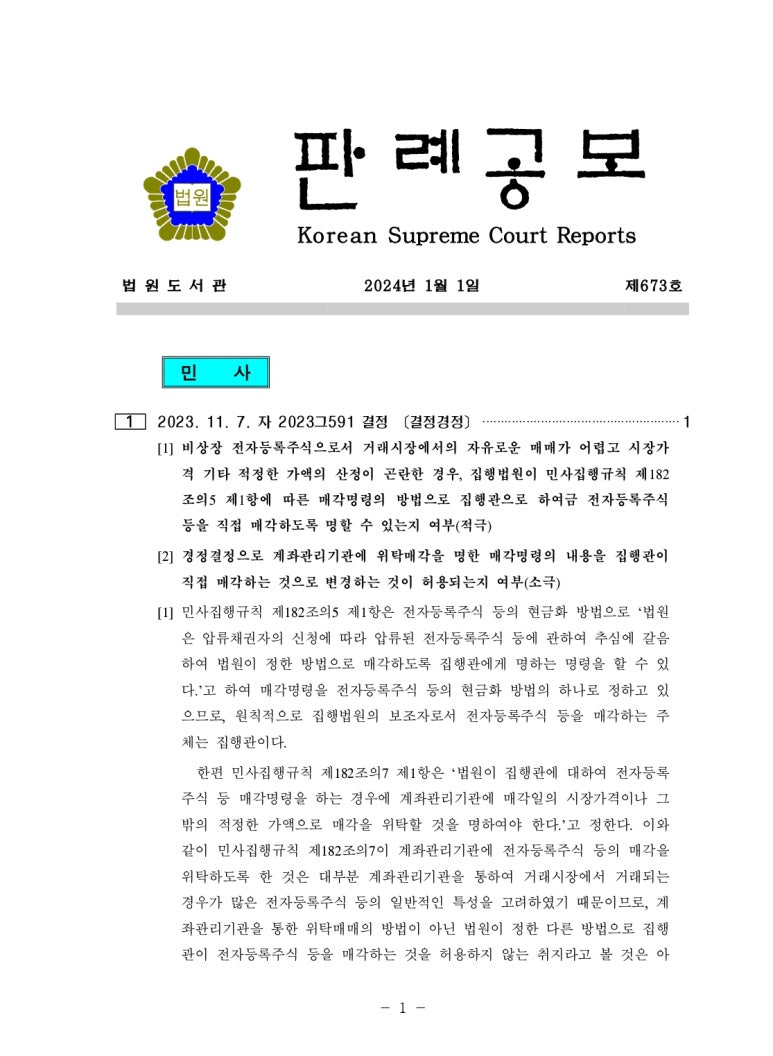 법률사무소유경 이미지