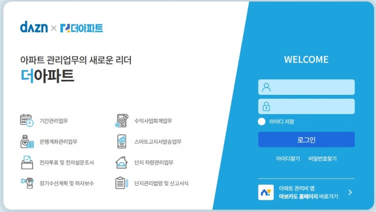 태성종합관리 이미지