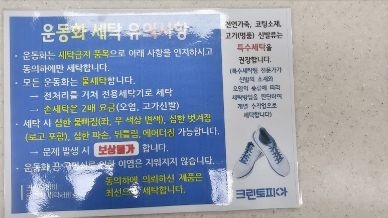 초원세탁소 이미지