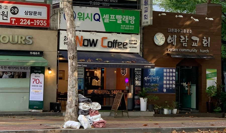 워시Q셀프빨래방 이미지