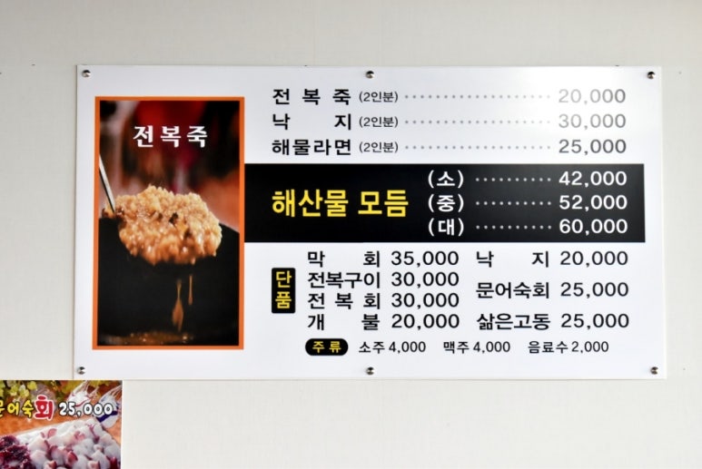 송정해녀집 이미지