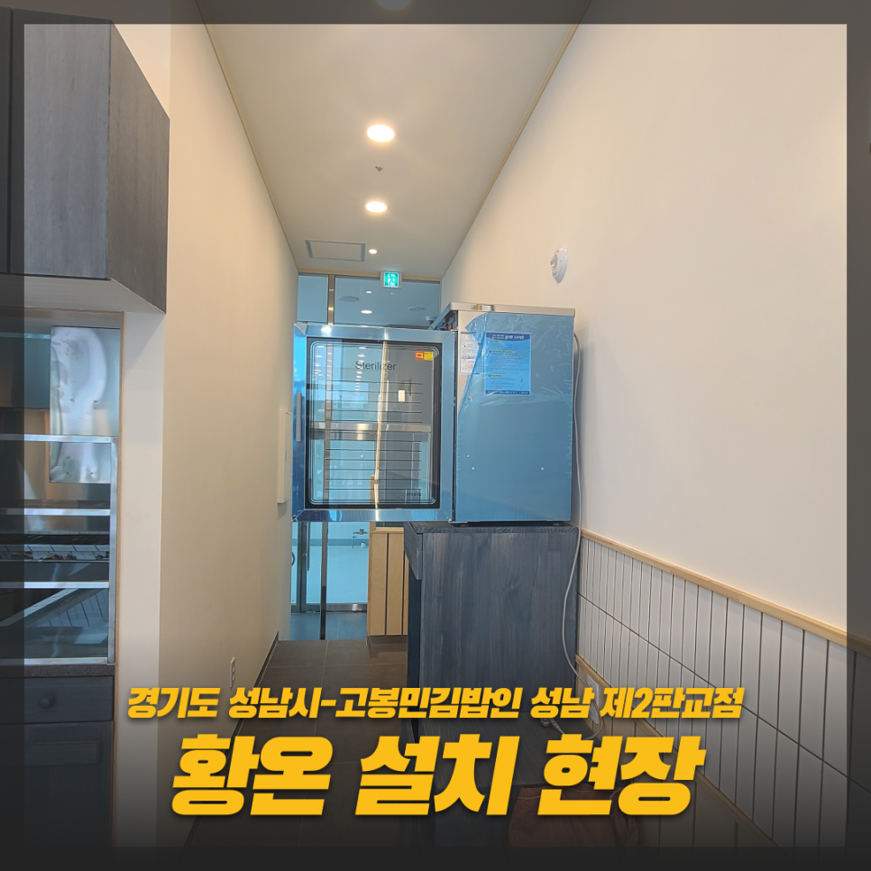 고봉민김밥인성남제2 이미지
