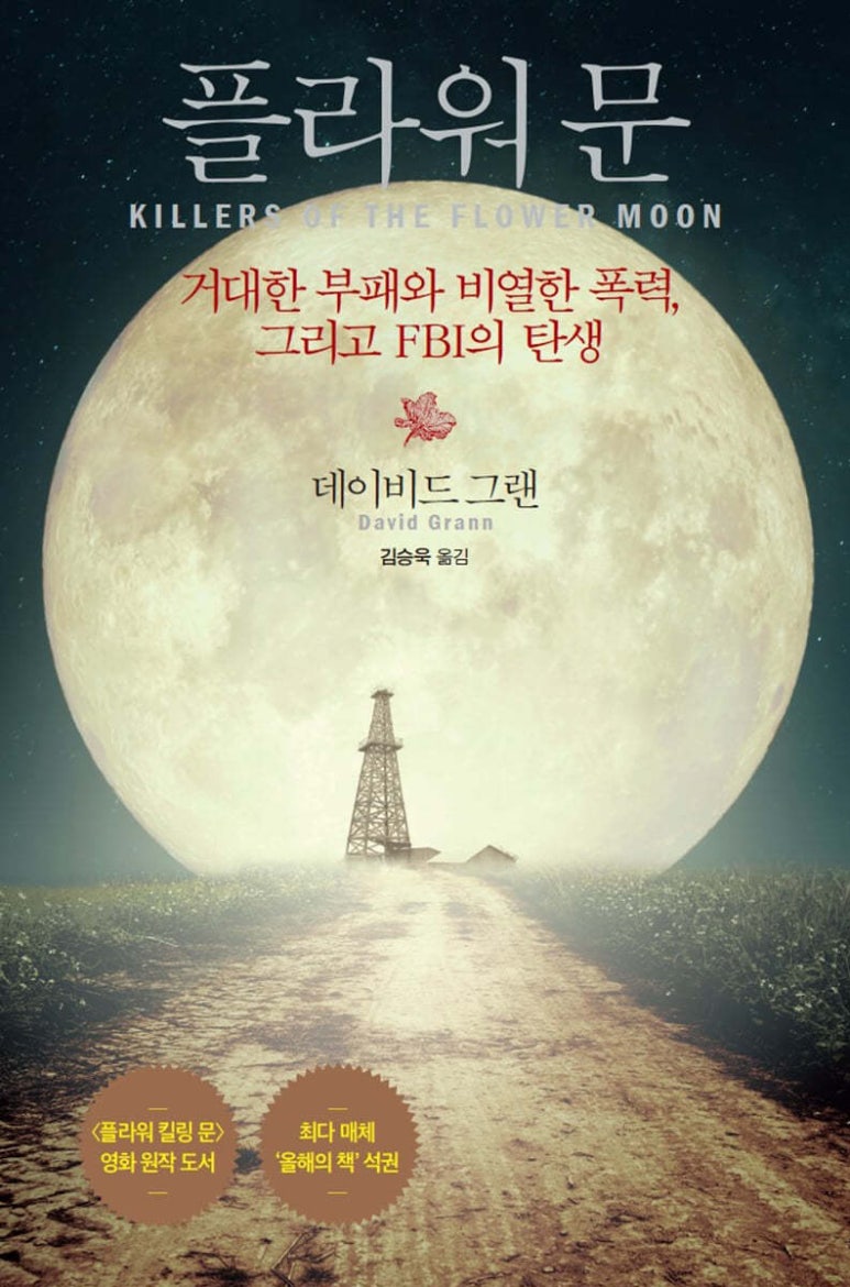 문플라워 이미지